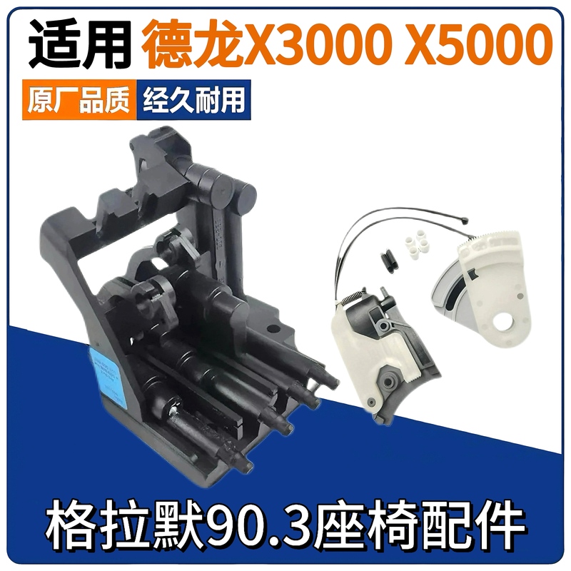 Shaanxi Automobile Delong X3000X5000 Seat Height Valve Grammer 90.3 Accessories Original Seat Air Valve Switch