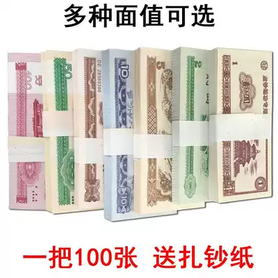 Practice voucher Banknote counting voucher 100 bank-specific practice banknote banknote banknote banknote counting paper National accounting skills competition voucher
