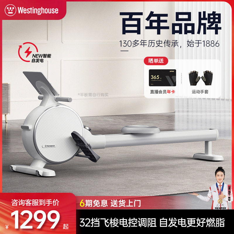Westinghouse Intelligent rowing machine Home Indoor silent reluctance Control Small rowing machine with aerobic exercise fitness equipment-Taobao