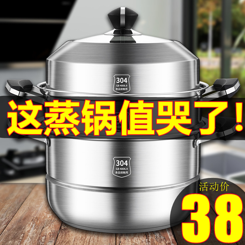 Steamer household 304 stainless steel thickened three-layer large steamed fish steamer drawer steamed bread double 2-layer induction cooker gas stove