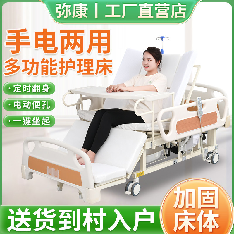 Electric nursing bed home multifunctional patient paralyzed hospital bed elderly medical medical bed turn over fully automatic