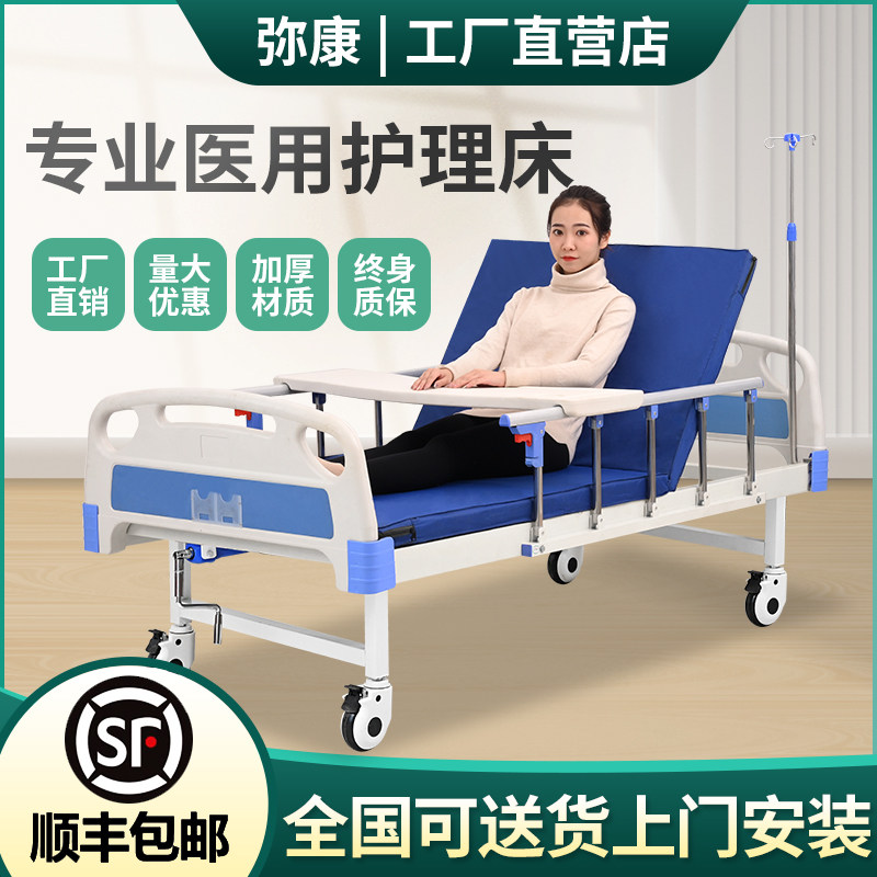 Medical bed hospital medical bed nursing home for multifunctional paralysis patients lift and rehabilitation bed