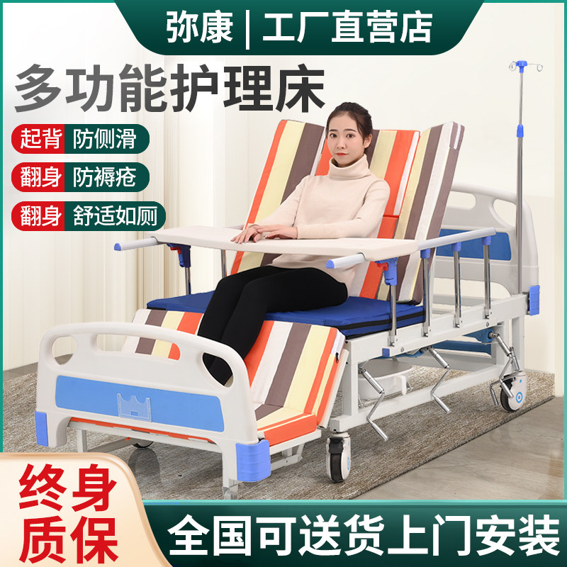 Nursing bed home multi-functional elderly turning over bed hospital medical bed paralyzed patient nursing home medical bed