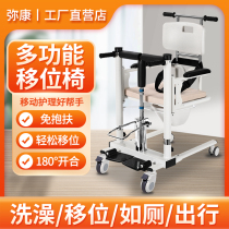 Multifunctional lifting and shifting machine paralysed patient shifter elderly care hydraulic shift wheel chair mobile