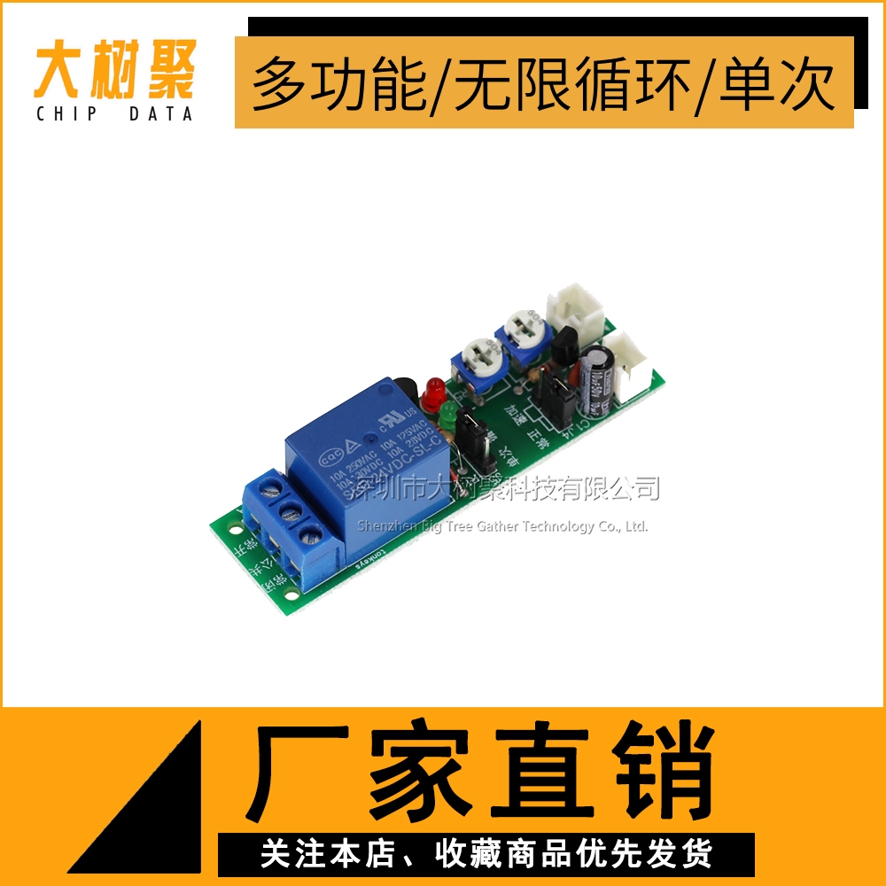 24V HY-01 Infinite cycle Single delay dual adjustable multi - function relay module delay circuit
