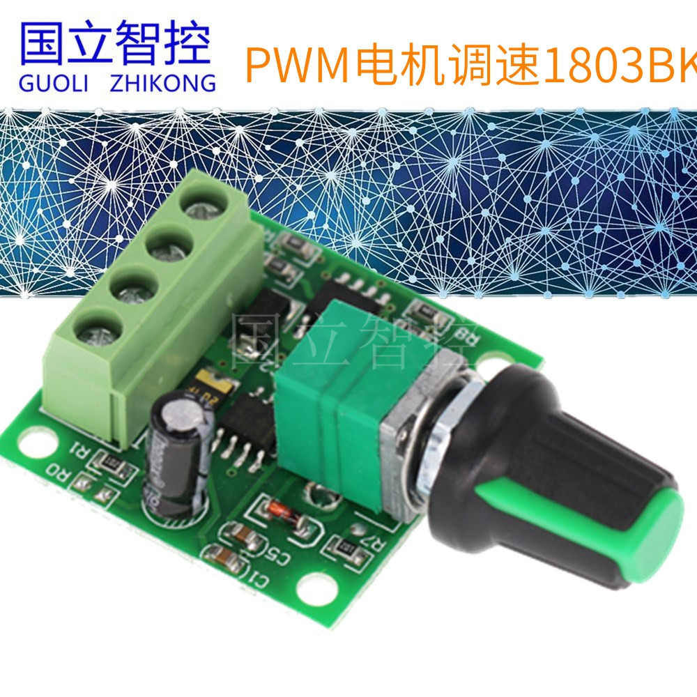 PWM DC motor governor 1 8V 3V 5V 6V 12V 2A speed control switch switch function 1803BK