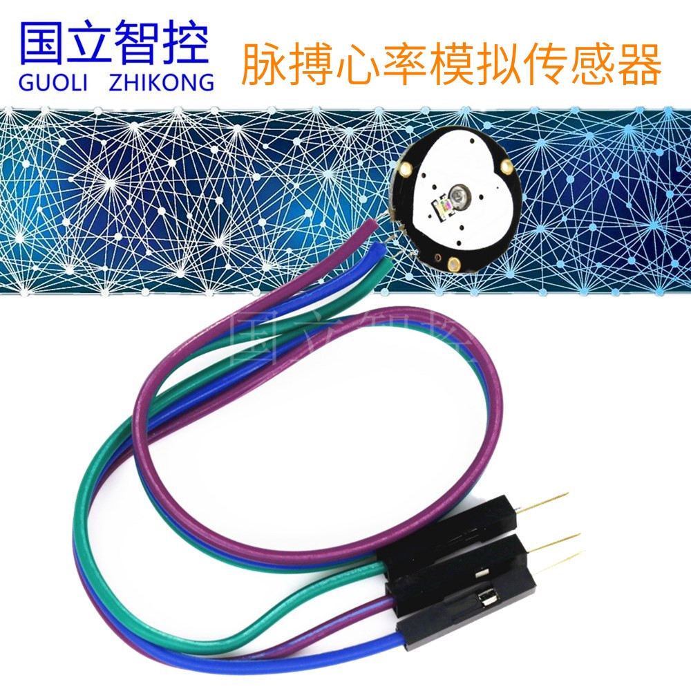 pulsensor pulse heart rate sensor bioanalog sensor Sensors National Wise