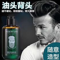 Oil head jelly paste Mens powerful styling clear aromas moisturizing and moisturizing retro big back hair salon special takeaway hair oil