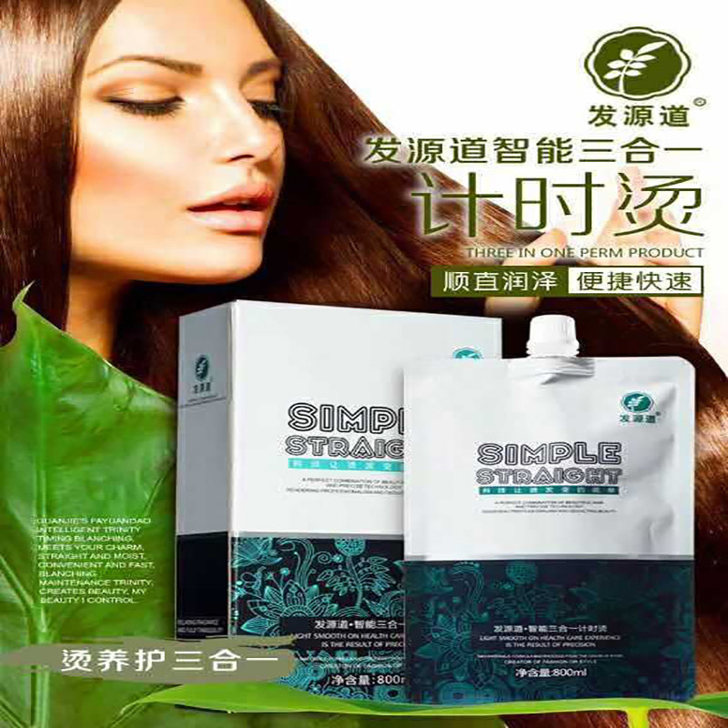 TPV Fayuandao intelligent timing perm one comb straight ion perm softening and shaping three-in-one household smooth hair straightening cream