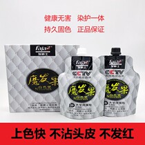 Magic Hair Fruits Natural Black Black Oil Black Dye Cream Cover White Hair No Fade No Red Beauty Salon Special Without Sticking To Scalp