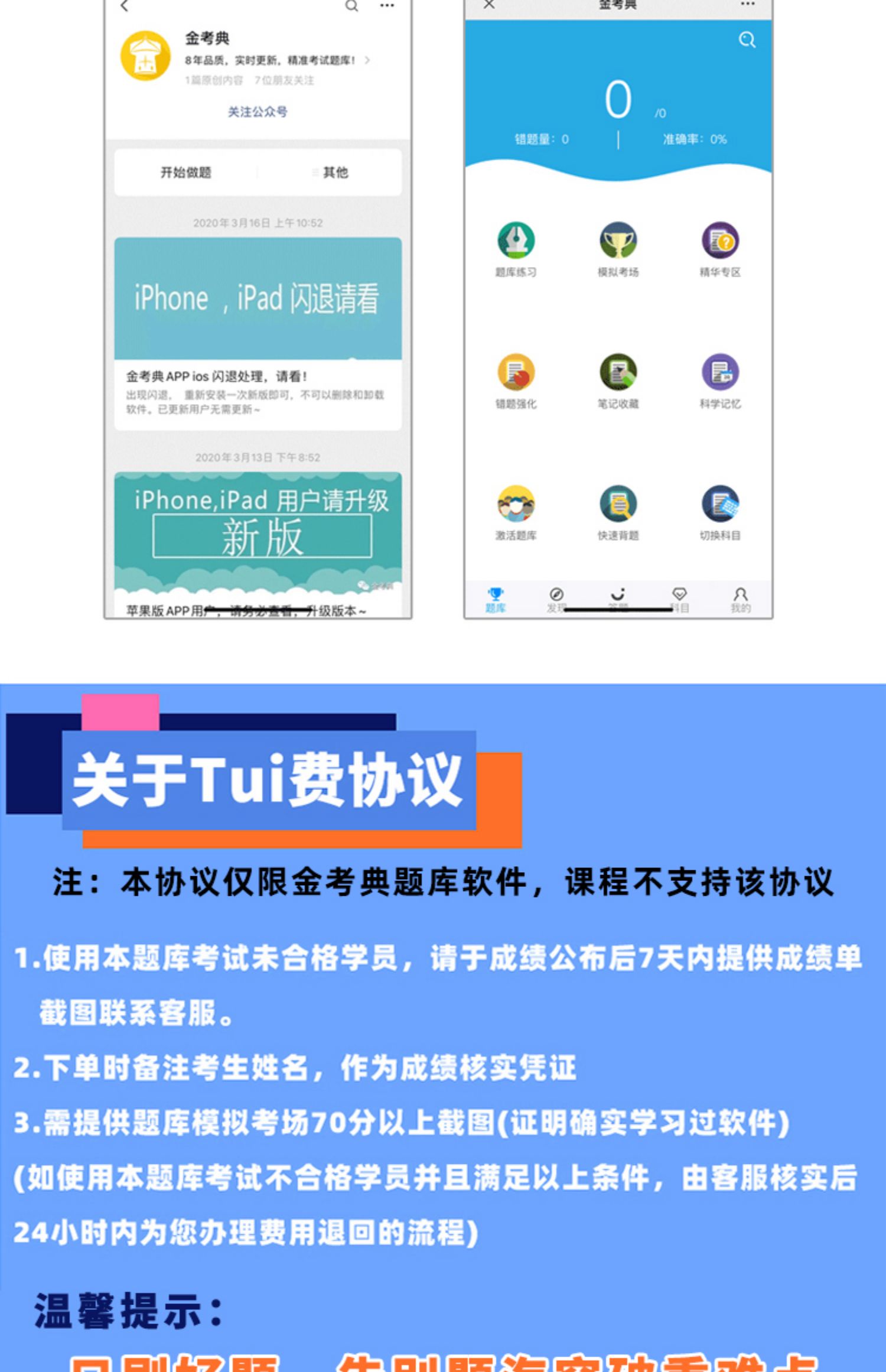 金考典题库激活码一级二级建造师造价监理初级中级经济师会计二建