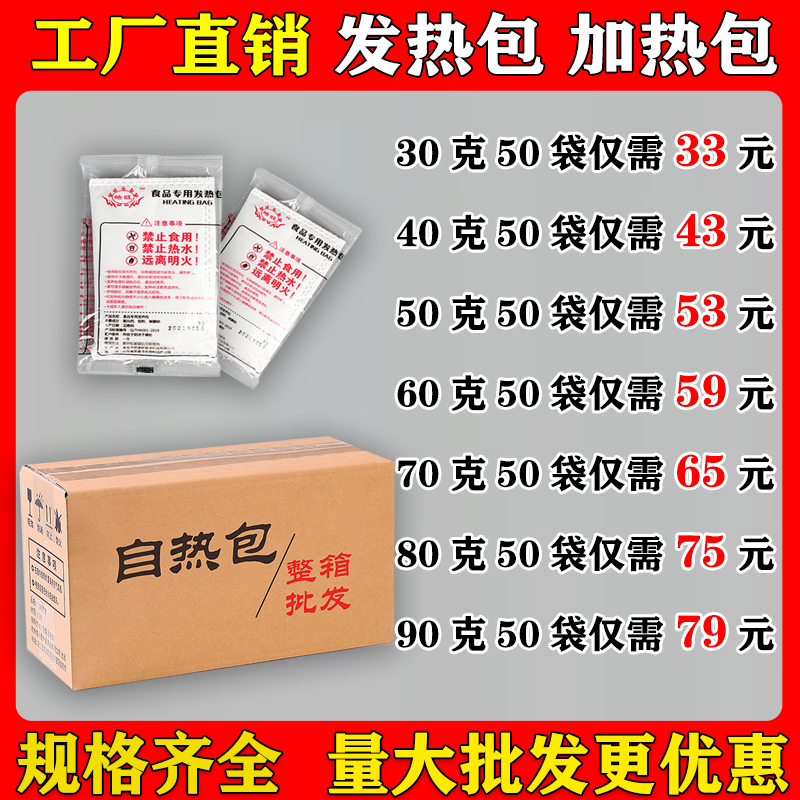Heating package Food special self-heating package Self-heating pot Small hot pot rice self-heating lunch box Disposable heating package