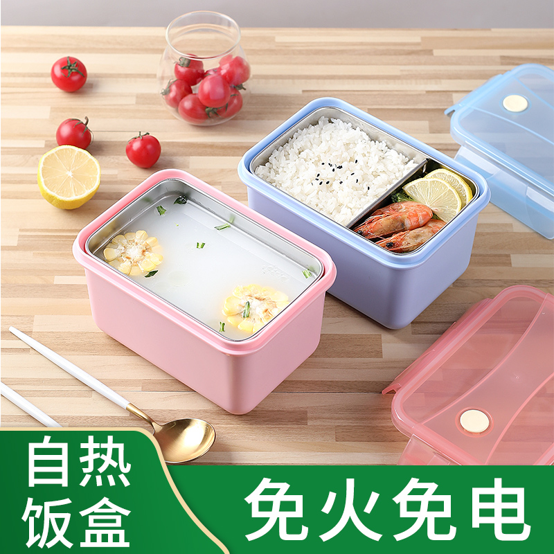 Self-heating lunch box unplugged heating package self-heating package dedicated outdoor dormitory hot pot bowl stainless steel square lunch box