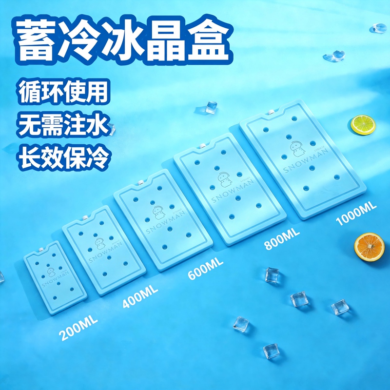 Blue Ice Crystal Box Reusable Commercial Display Cooler Refrigeration Ice Panel Air Conditioning Fan Pet Cooling Ice Pack Ice Brick Blue Ice Crystal Box Reusable Commercial Display Cooler Refrigeration Ice Panel Air Conditioning Fan Pet Cooling Ice Pack Ice Brick