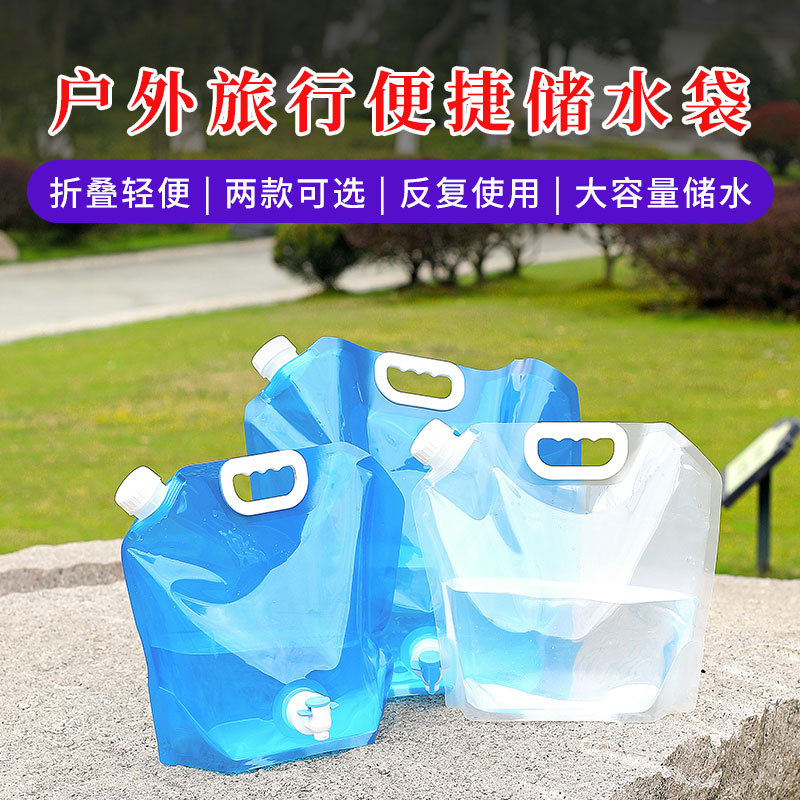 Outdoor portable large-capacity folding water bag cycling tour camping plastic water storage bag portable thick water storage bag