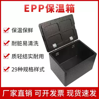 Food insulation box refrigerator EPP high density foam box Food delivery delivery box Commercial stall preservation box