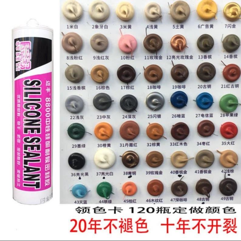 Fixed Wall Corner Waterproof filling Slit Glue Plugging Translucent Home Outdoor Toning Iron Red Glass Glue Powerful large red knot