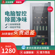 (flaws machine) Yong Sound JC-126RSY Home Living room Office Ice bar Wine Cabinet Tea Cabinet