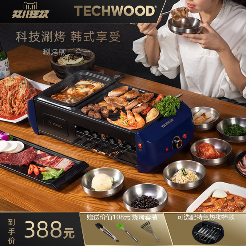 Smokeless electric oven Hot Pot Roast integrated pan Multi-functional electric oven Home Roasting Machine Grilled Pan Grilled Pan Grill Pan