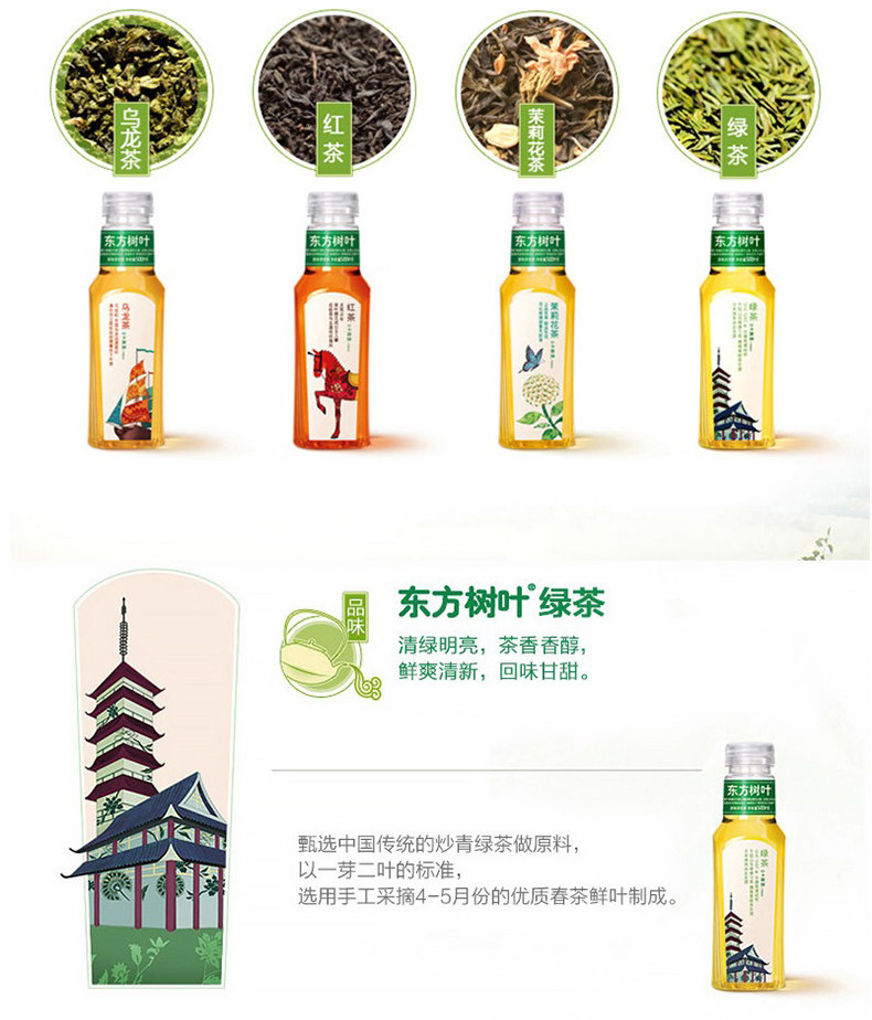 农夫山泉 东方树叶 500ml*15瓶 图21