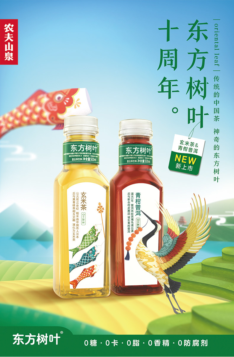 农夫山泉 东方树叶 500ml*15瓶 图1