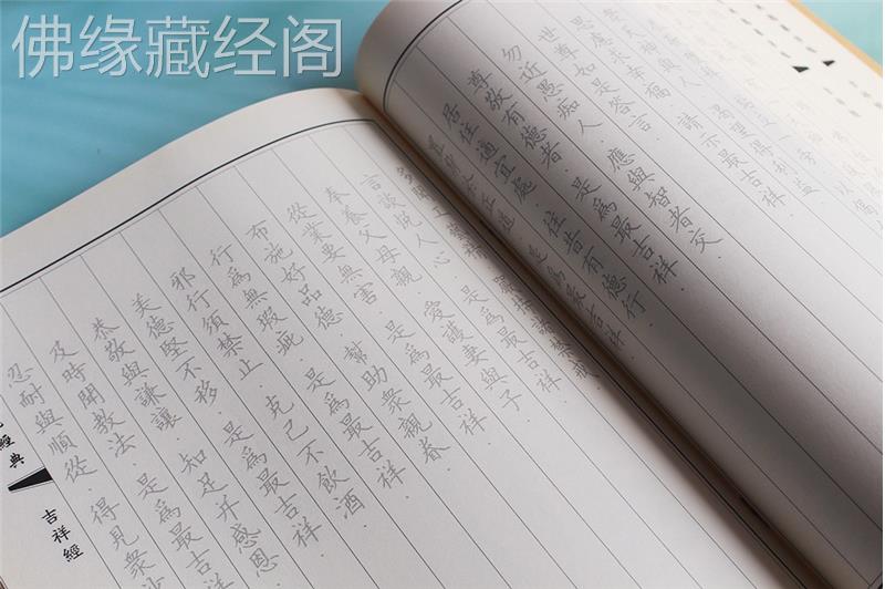 吉祥经抄写本|手抄经文神器!硬笔字控狂喜!抄经也能这么上头?-其他-淘宝好物网
