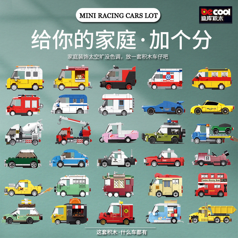Simple Model Car Suitable for Lego Building Blocks, Educational Assembly Toy for Boys, Pull-Back Car, Mini Sports Car