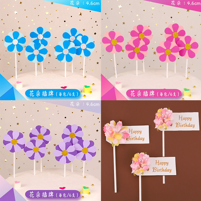 Flower cake decoration plugin red birthday baking small flower slip pink flower pack 6 birthday small plug