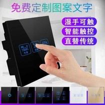 Type 86 light touch touch screen switch panel inductive home smart light liquid crystal hotel Custom single control