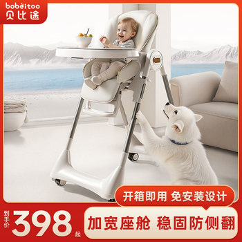 Babyto Baby High Chair, Infant Dining Chair, Home Use Children's Eating Chair, Can Sit and Lie Down, Two-In-One Multifunctional Learning Chair