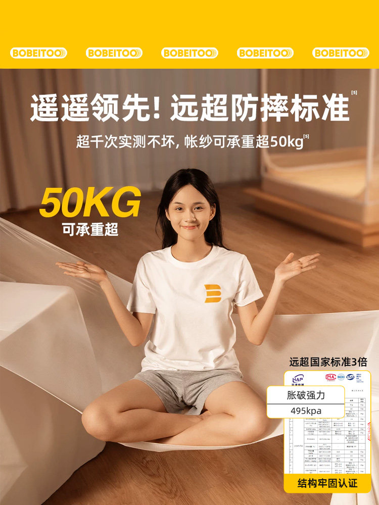 Babyto Anti-Fall Mosquito Net 2025 New Model for Home Bedroom Full-Cover Children's Baby Bed Protection Net with Full Bottom