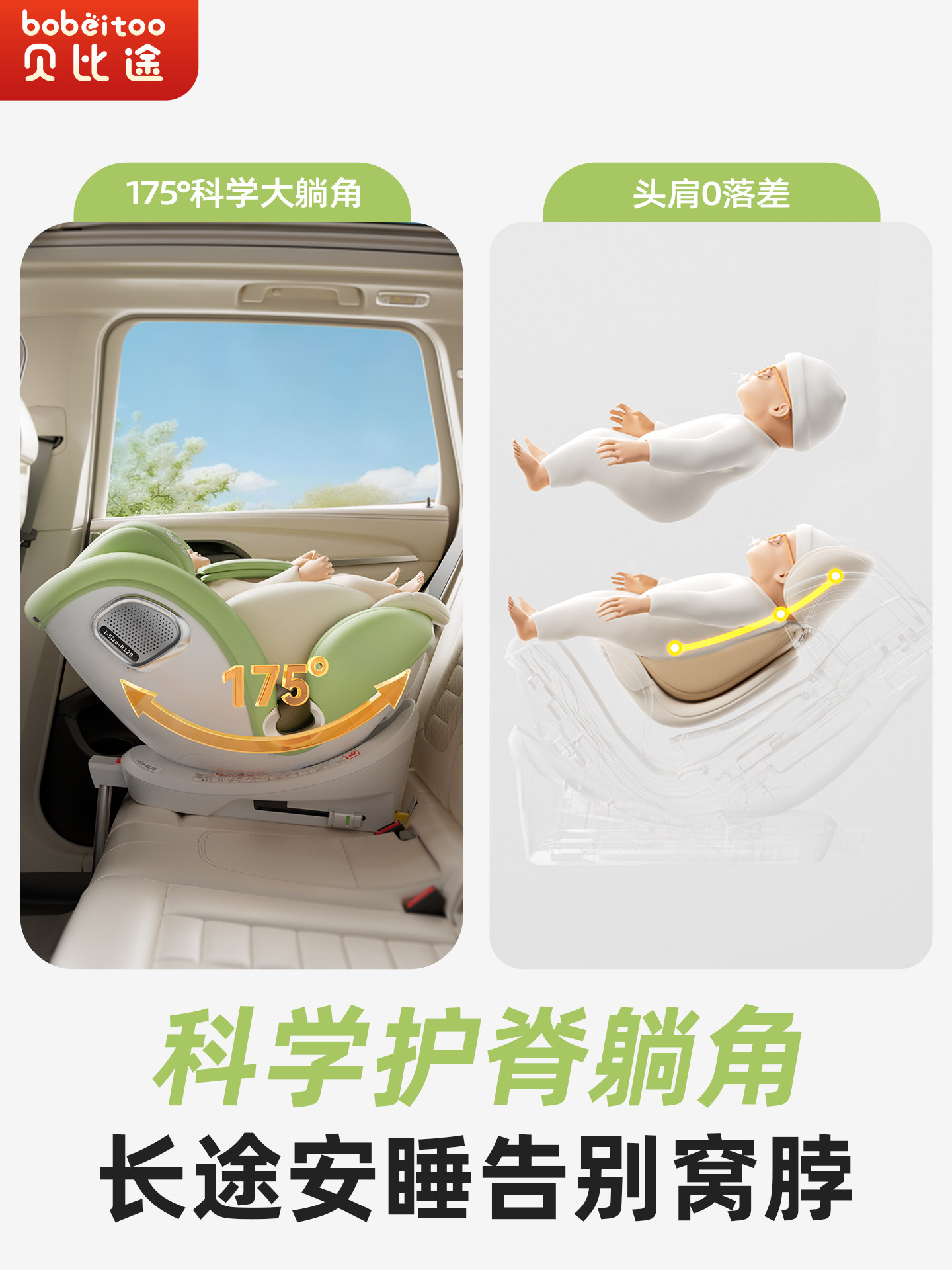 Beibitu Beile Pro Kids Safety Seat for Cars, Suitable for Infants and Toddlers Aged 0-12, with Intelligent Ventilation