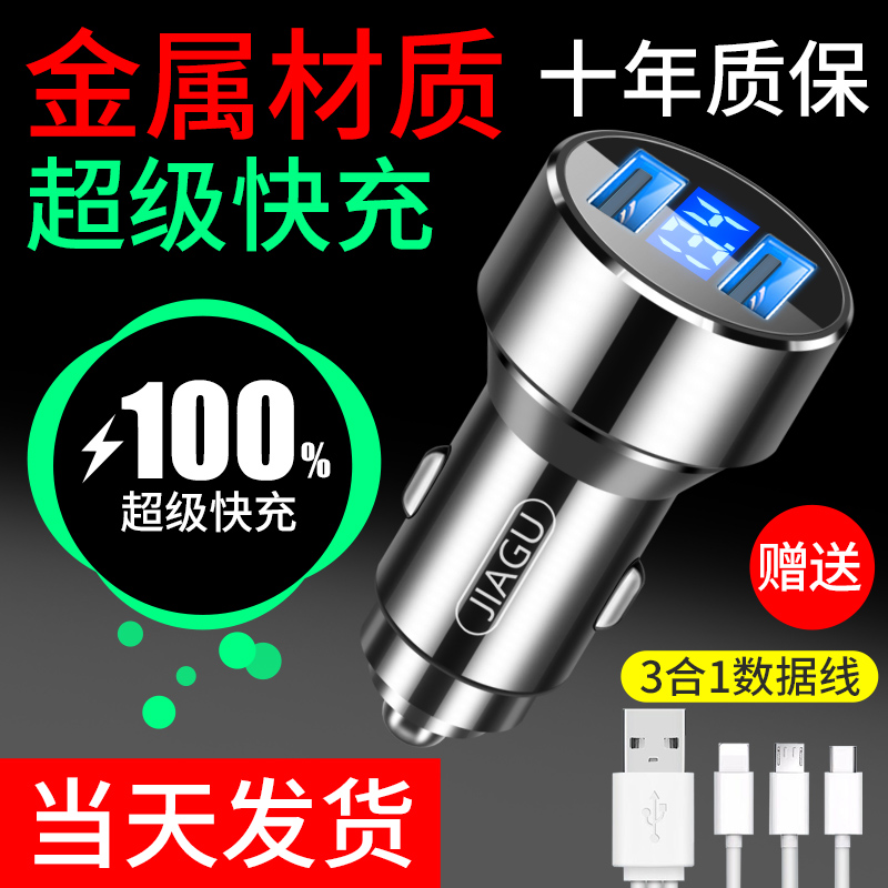 On-board charger mobile phone fast charging car with point cigarette conversion plug 24v in-car usb fast one tug of car