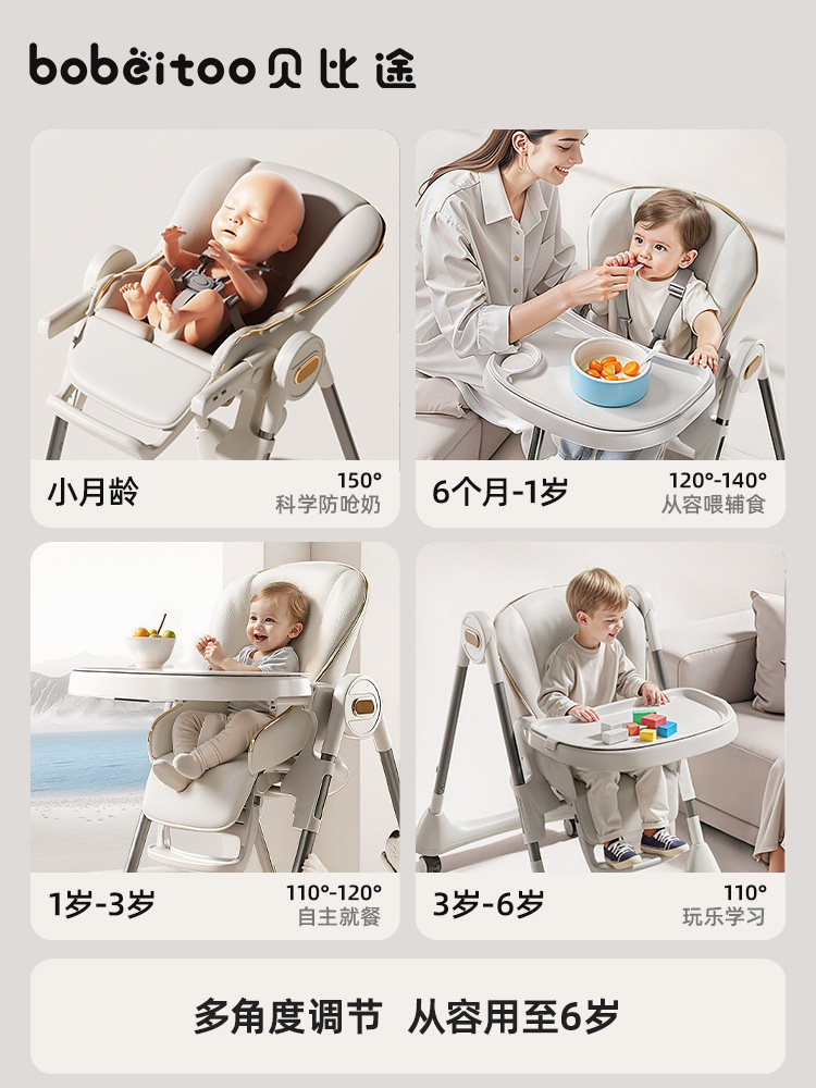 Babyto Baby High Chair, Infant Dining Chair, Home Use Children's Eating Chair, Can Sit and Lie Down, Two-In-One Multifunctional Learning Chair