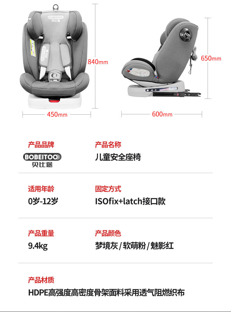 Детское автокресло 贝比途儿童安全座椅汽车用宝宝婴儿0-3-12岁车载360度旋转可坐躺