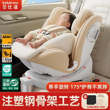 Beibitu Beian Pro Child Safety Seat for Cars, Suitable for Infants and Babies, Can Sit and Recline, Universal for Ages 0-12