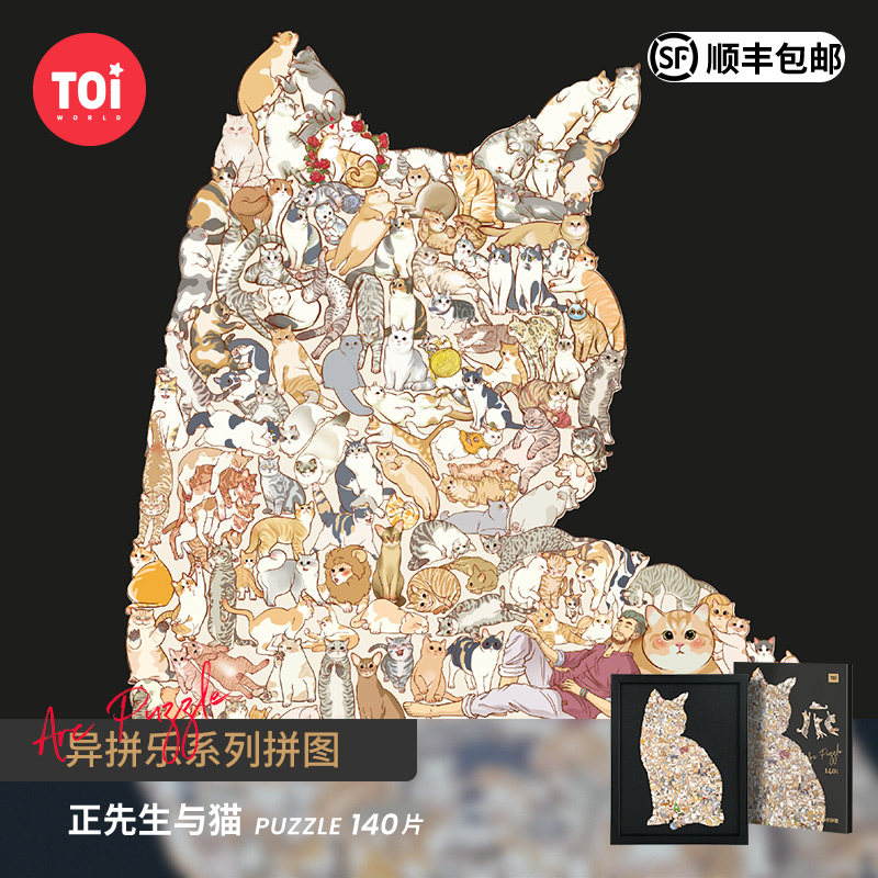 TOI Tui Tide Playing Wood-shaped Jigsaw Puzzle Adults Decompress the Artisanal Toy Positive sir with the cat 12808