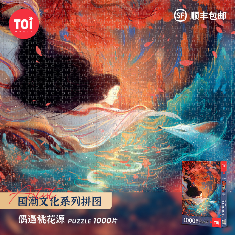 TOI Figure Yichao Play Puzzle 1000 Pieces Adults Decompression and Depression High Difficulty Puzzle Encounter Taohuayuan TA866