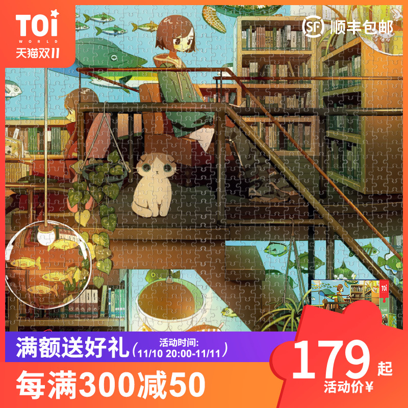 TOI map Yichao play jigsaw puzzle 1000 pieces for adults to decompress and relieve high difficulty puzzle book aquarium TA889