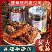 Hunan specialty spicy hand-shredded dried fish ready-to-eat meals spicy fish steaks smoked fish deli small fish snacks snacks and drinks