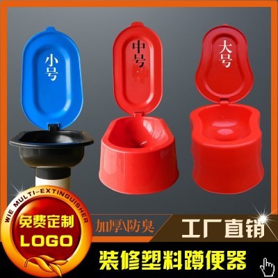 Decoration plastic toilet thickened non-disposable squat toilet household deodorant urinal construction site simple temporary toilet
