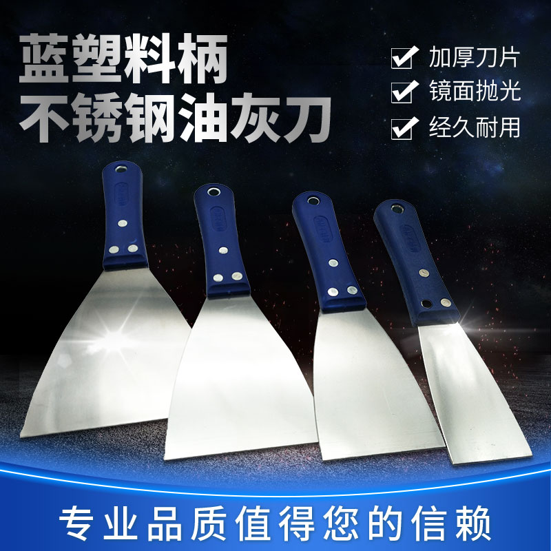 Plastic handle putty knife stainless steel shovel knife blue handle putty knife wall floor cleaning knife knife scraper