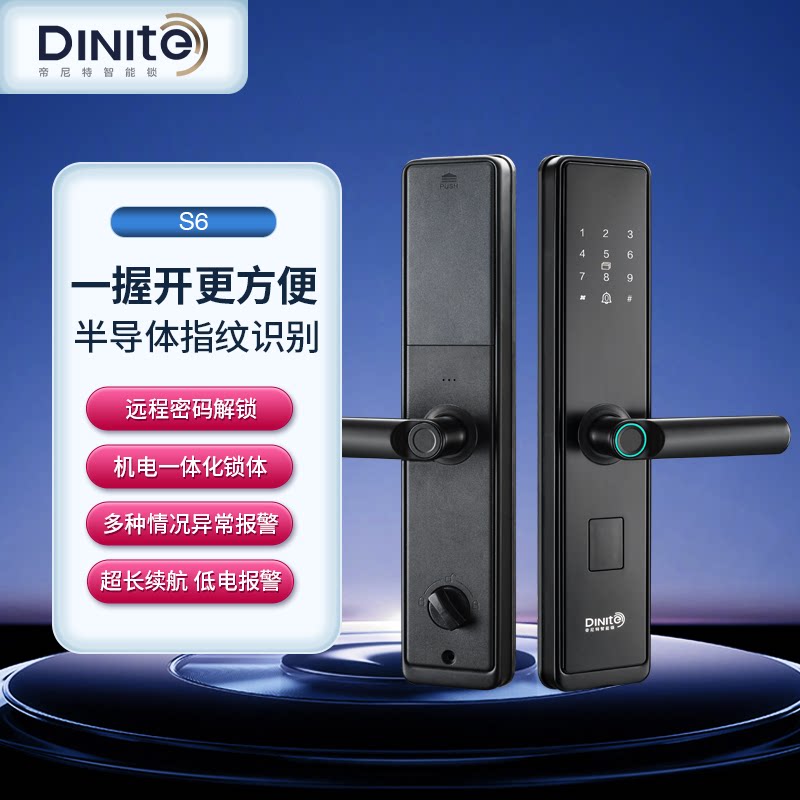 帝尼特S6一握开家用防盗门密码智能指纹锁半自动