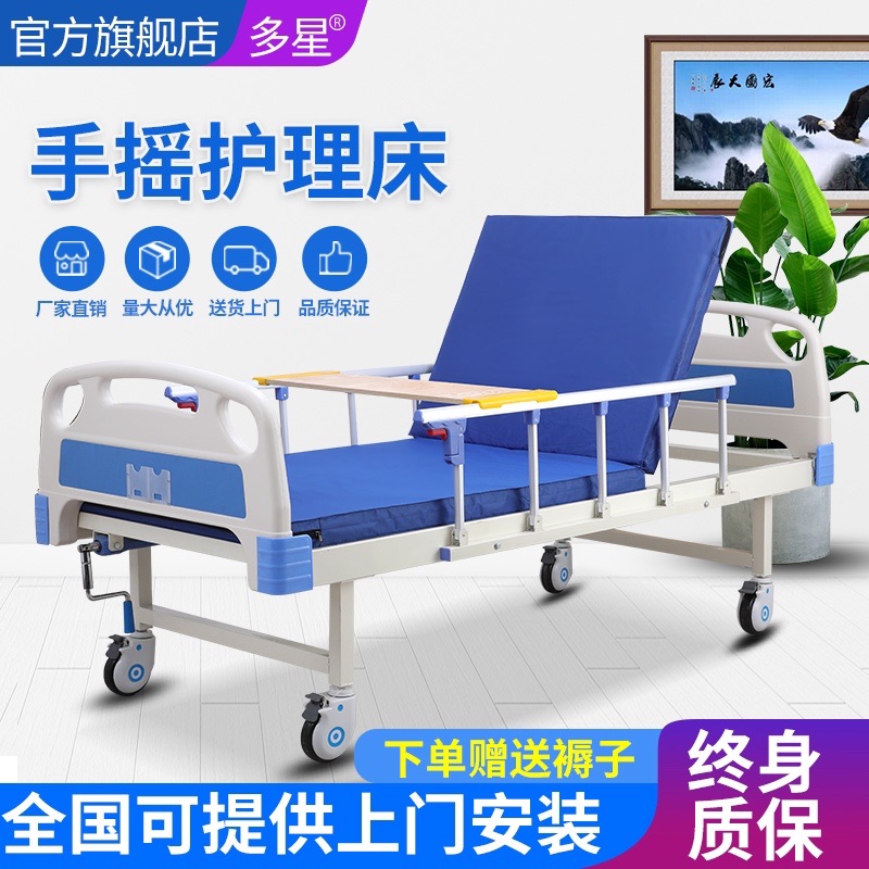 Nursing bed home multi-functional paralyzed patient urine and stool elderly lift bed turn over hospital bed medical bed medical bed