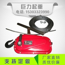 Wire rope lever hoist special hoist for hanging basket hand hoist 1 5-3 tons 15-30 meters