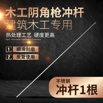 New nail artifact cement wall inner corner gun carpentry special nailer woodworking manual nail gun nailer work product