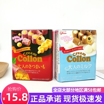 Japan limited glico glico Matcha flavor Mint flavor Sweet potato flavor Sandwich roll cookies Collon boxed set