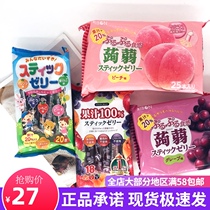 Japan imported RIBON strip white peach flavor grape flavor jelly Large package Konjac juice jelly 25 pcs