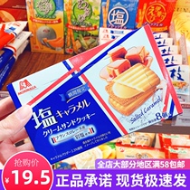 Japan imported Morinaga salt Rock Toffee caramel cream sandwich cookies sprigs boxed 8 into 93g