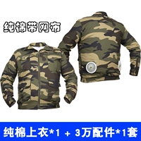 Хлопковые камуфляжные аксессуары, 4v